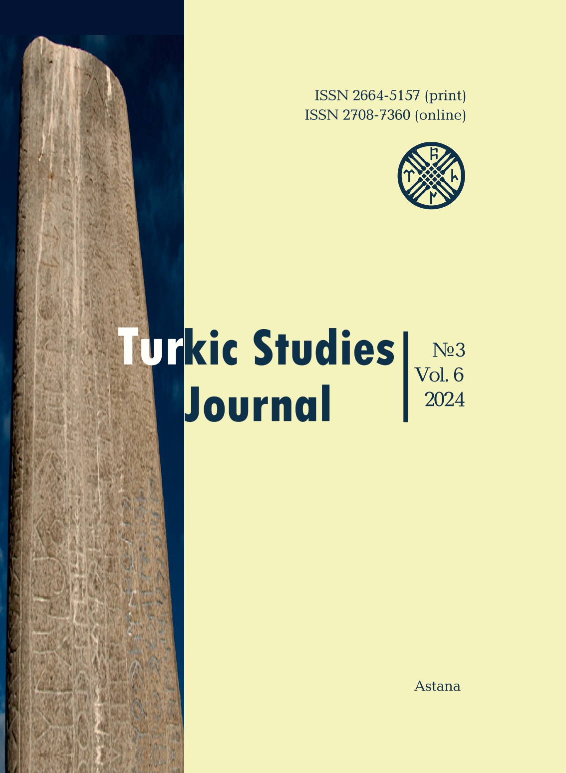 					Көрсету  Нөмір 6 № 3 (2024): TSJ No 3, Vol.6, 2024
				