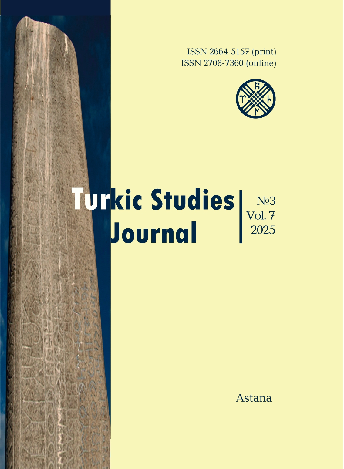					View Vol. 7 No. 3 (2025): TSJ No 3, Vol.7, 2025
				