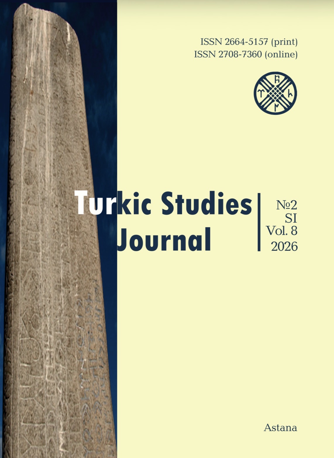 					View 2026: TSJ Special Issue
				